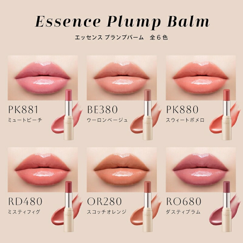 ヴィセ エッセンス プランプバーム 3.3g 全6色 微熱リップ プランプリップ 1本で3役 リップクリーム・口紅・グロス 美容液成分配合 保湿効果 うるおい ツヤ 透明感 すーっとした清涼感 心地よい使用感 フルーティーミントの香り VISEE visee KOSE kose - 画像 (4)