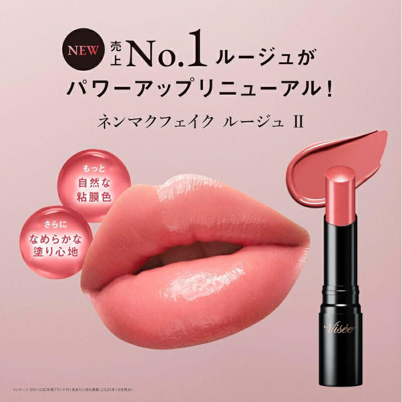 ヴィセ ネンマクフェイク ルージュ II 3.8g 全8色 リップカラー リップスティック スティックルージュ 粘膜色ルージュ 血色感 透明感 美容液成分配合 唇のあれ・乾燥を防ぐ 水分蒸散を防ぐ 色持ちがパワーアップ 色移りを防ぐ 美しい発色が長時間持続 Visee visee KOSE kose - 画像 (3)
