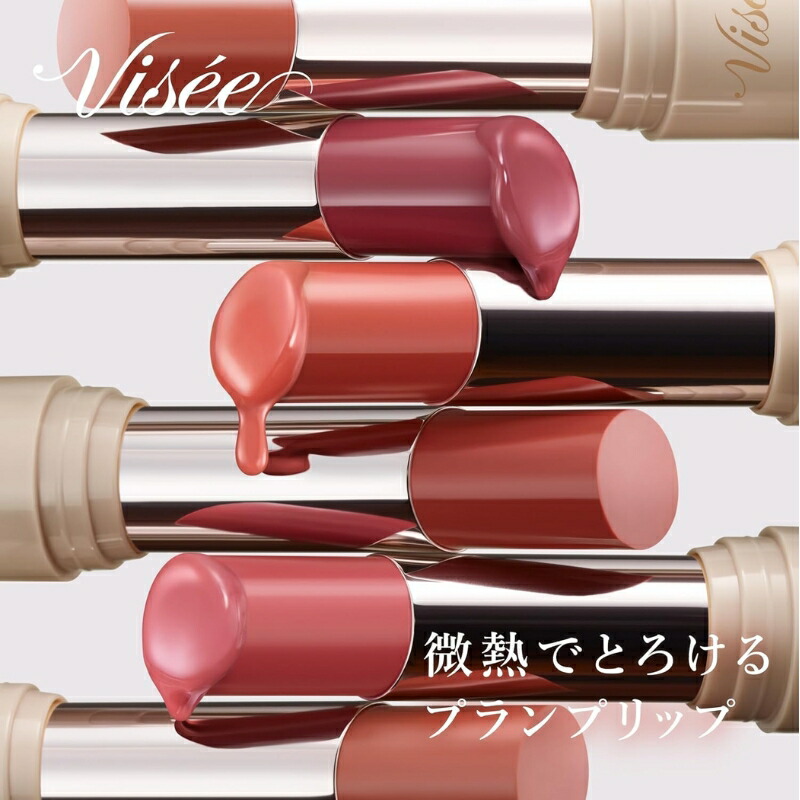 ヴィセ エッセンス プランプバーム 3.3g #RO681 フローズンチェリー or #PK882 フローズンネクター 限定色登場 微熱リップ プランプリップ 1本で3役 リップクリーム・口紅・グロス 美容液成分 保湿効果 うるおい ツヤ 透明感 すーっとした清涼感 心地よい使用感 Visee KOSE - 画像 (3)
