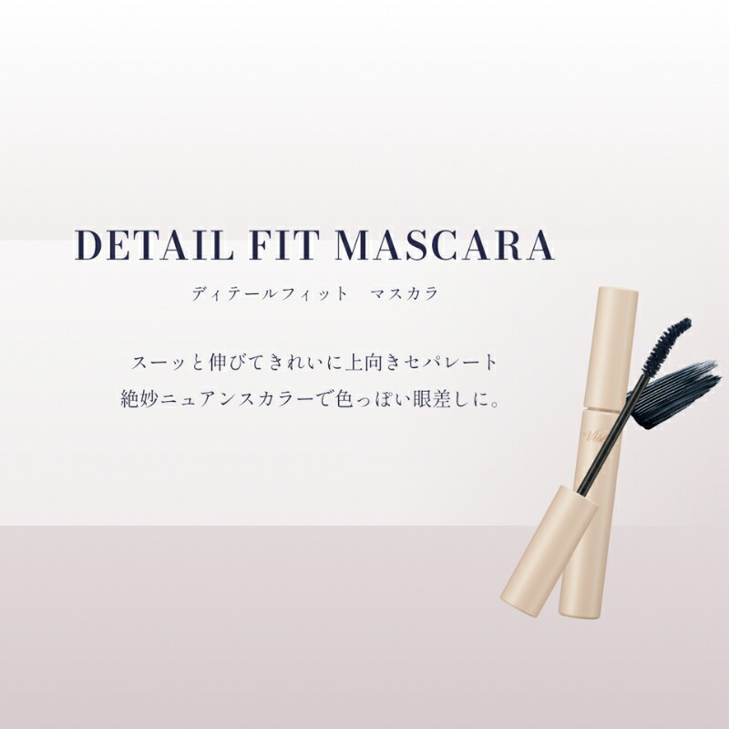 ヴィセ ディテールフィット マスカラ 6.5g 全2色 美容液成分 カールキープ成分 まつ毛補修成分 透明感 ロング効果 カールキープ 密着感 速乾性 ダマになりにくい 汗・皮脂・こすれに強い にじみにくい美しい仕上がり持続 お湯で簡単にオフ VISEE visee KOSE kose - 画像 (2)