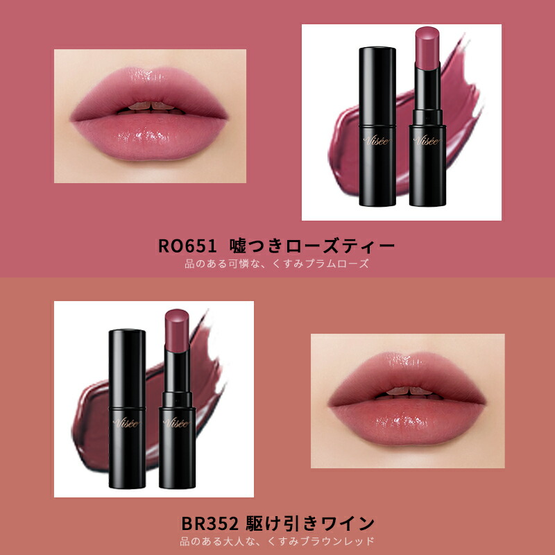 ヴィセ ネンマクフェイク ルージュ 3.8g 全10色 口紅 リップカラー リップスティック リップルージュ 粘膜色 血色感 ツヤ 美容液成分 上品な色気続く 魅力 自然感 密着 透明感 みずみずしい 落ちにくい 無香料 Visee visee KOSE kose - 画像 (12)