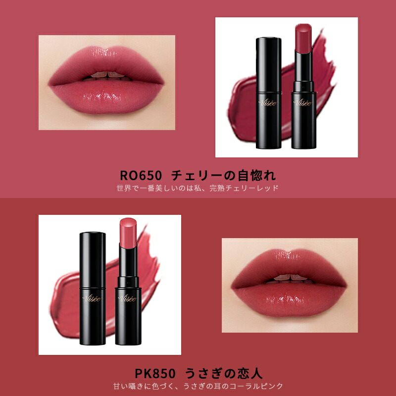 ヴィセ ネンマクフェイク ルージュ 3.8g 全10色 口紅 リップカラー リップスティック リップルージュ 粘膜色 血色感 ツヤ 美容液成分 上品な色気続く 魅力 自然感 密着 透明感 みずみずしい 落ちにくい 無香料 Visee visee KOSE kose - 画像 (10)