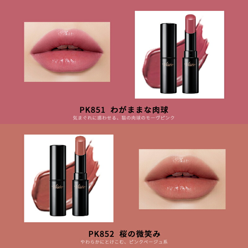 ヴィセ ネンマクフェイク ルージュ 3.8g 全10色 口紅 リップカラー リップスティック リップルージュ 粘膜色 血色感 ツヤ 美容液成分 上品な色気続く 魅力 自然感 密着 透明感 みずみずしい 落ちにくい 無香料 Visee visee KOSE kose - 画像 (11)