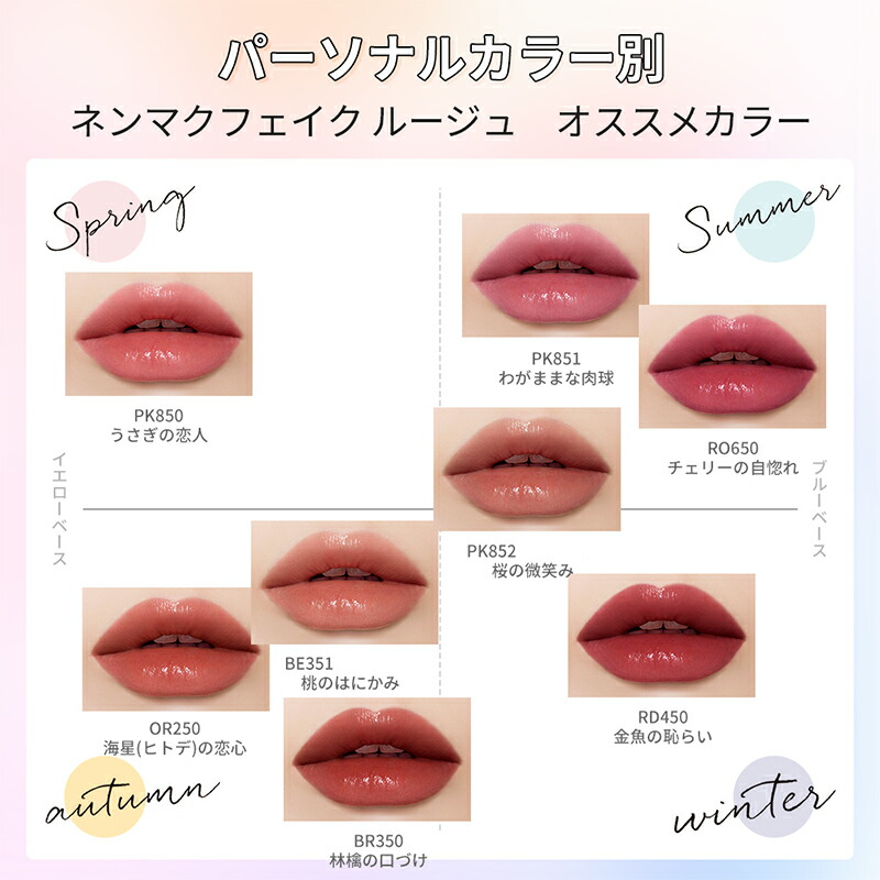 ヴィセ ネンマクフェイク ルージュ 3.8g 全10色 口紅 リップカラー リップスティック リップルージュ 粘膜色 血色感 ツヤ 美容液成分 上品な色気続く 魅力 自然感 密着 透明感 みずみずしい 落ちにくい 無香料 Visee visee KOSE kose - 画像 (13)