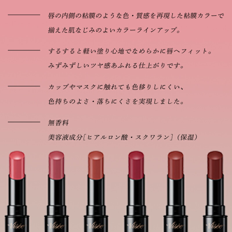 ヴィセ ネンマクフェイク ルージュ 3.8g 全10色 口紅 リップカラー リップスティック リップルージュ 粘膜色 血色感 ツヤ 美容液成分 上品な色気続く 魅力 自然感 密着 透明感 みずみずしい 落ちにくい 無香料 Visee visee KOSE kose - 画像 (5)