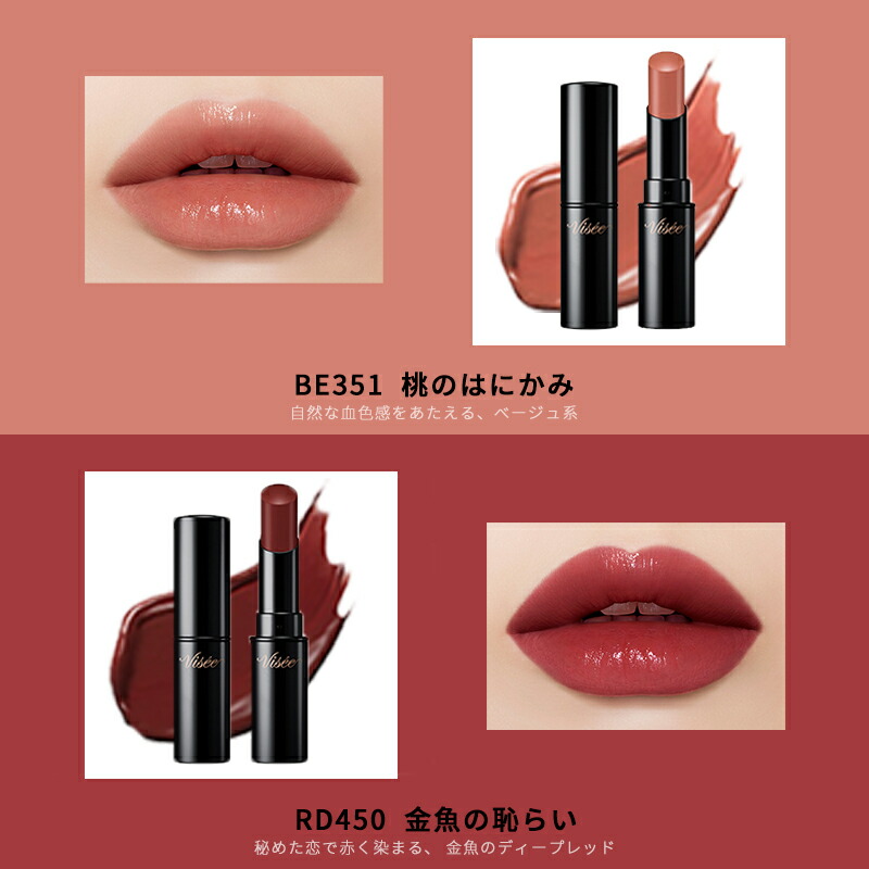 ヴィセ ネンマクフェイク ルージュ 3.8g 全10色 口紅 リップカラー リップスティック リップルージュ 粘膜色 血色感 ツヤ 美容液成分 上品な色気続く 魅力 自然感 密着 透明感 みずみずしい 落ちにくい 無香料 Visee visee KOSE kose - 画像 (9)
